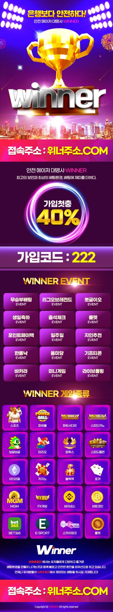 토토사이트-위너-랜딩-페이지-카지노사이트킴-24717